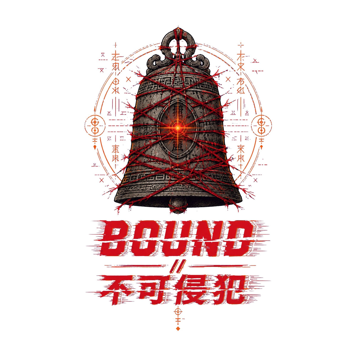 Bound Bell product image 3